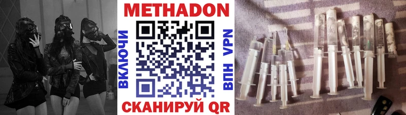 МЕТАДОН кристалл  хочу наркоту  Ува 